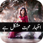 Cover Image of Download Izhar e mohabat Mushkil ha Novel 1.0 APK