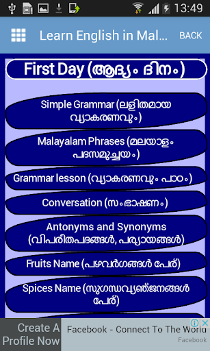 Learn English Through Malayalam