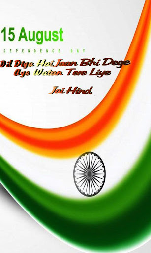 India Independence daywalpaper