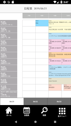 第62回日本腎臓学会学術総会のおすすめ画像2