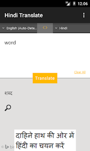 How to install Language Translater (India) 1.3 apk for pc