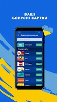 Blix Україна — Знижки та акції Screenshot