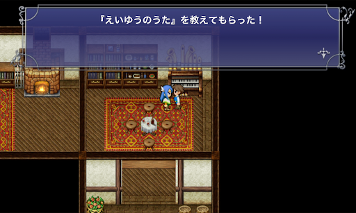 FF5_クレセントの町_吟遊詩人の家_えいゆうのうた入手