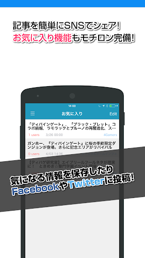 免費下載娛樂APP|攻略ニュースまとめ for ディバインゲート(ディバゲ) app開箱文|APP開箱王