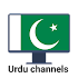 TV Online Pakistan live channels1.8