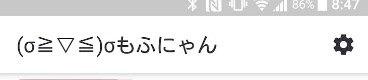 「とても感謝！」のメインビジュアル