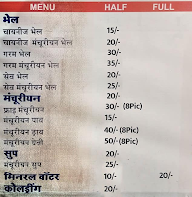 Jai Mata Di Chinese & Fast Food Center menu 1