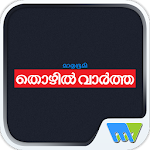 Cover Image of Unduh Mathrubhumi Thozhil Vartha 7.7 APK