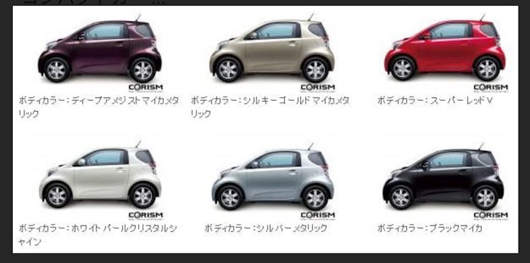 iQのよろしくお願いします・いましたに関するカスタム事例の投稿画像3枚目