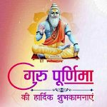 Cover Image of 下载 Happy Guru Purnima Greetings 1 APK