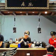 麵屋武藏(神山店)