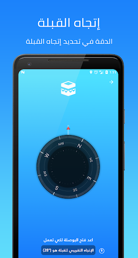 Quran, Athan, Prayer and Qibla screenshot #3