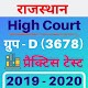 Download Rajasthan HC Group D Exam For PC Windows and Mac 9.6