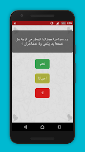 How to download اختبار الحب patch 1.8 apk for laptop