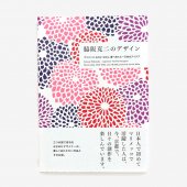 脇坂克二さん 陶板作品 元マリメッコデザイナー