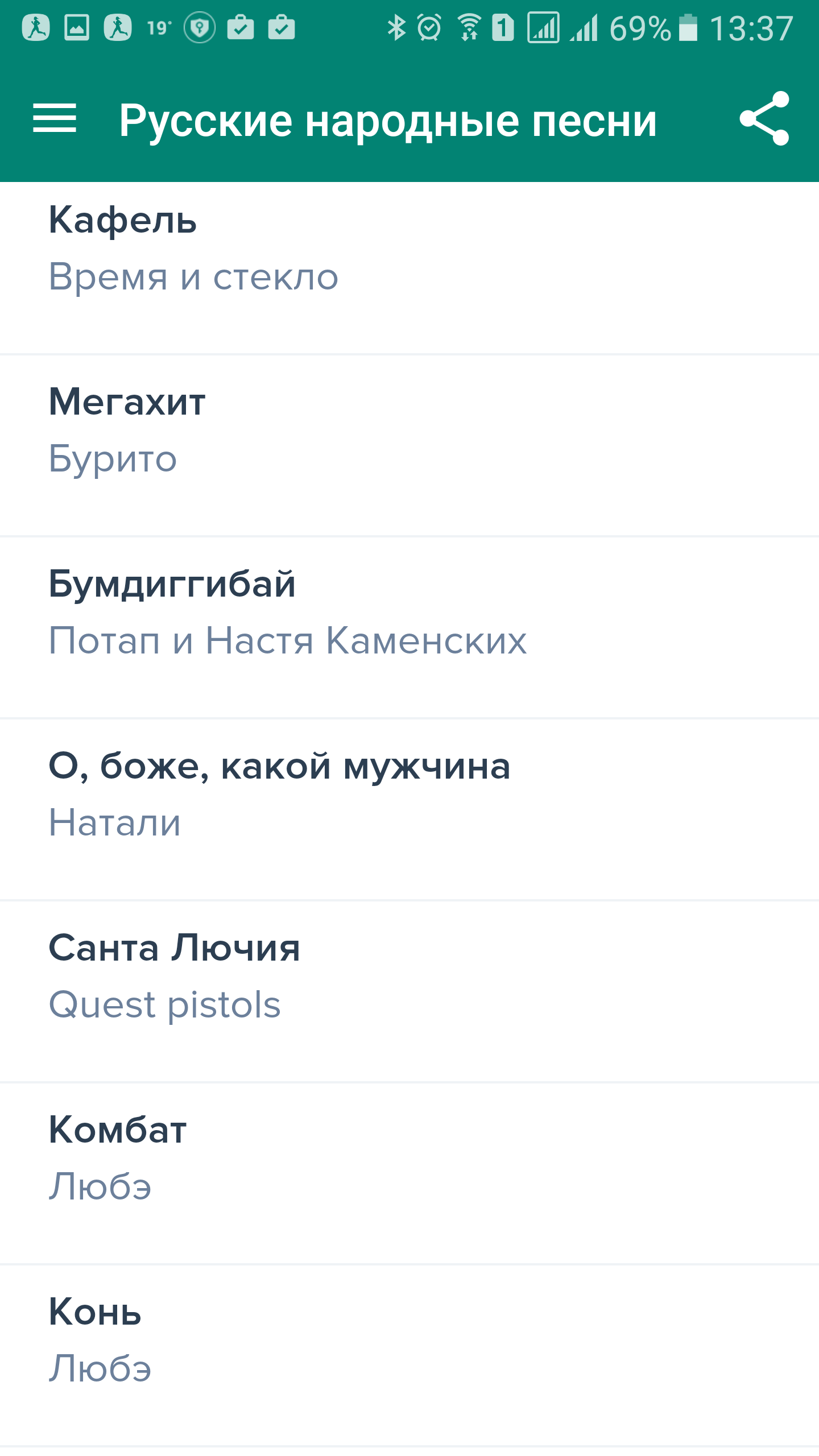 Караоке