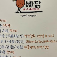 歐吧噠韓餐酒 Oppadak Korean Cuisine