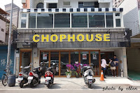 Chophouse恰好食美式餐廳