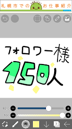 フォロワー様150人ありがとうごさいます！