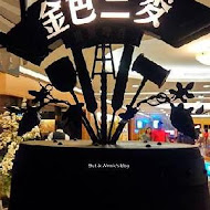 金色三麥(台中勤美店)