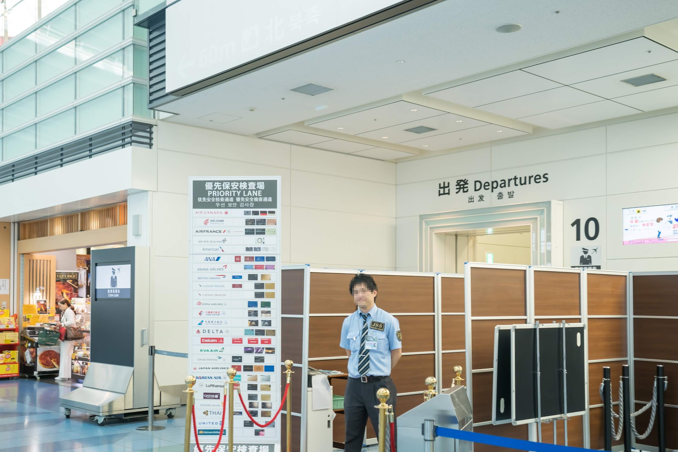 Haneda Airport International Terminal priority lane security check