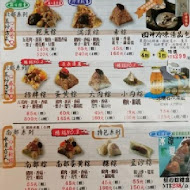 石門劉家肉粽(新莊店)