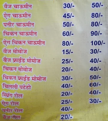 Goyal Eating Point menu 