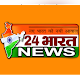 Download 24Bharat News For PC Windows and Mac 1.0