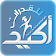 أكيد للقدرات icon