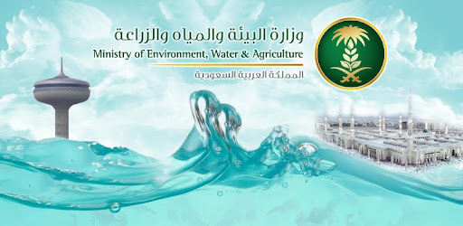 Agriculture Blog وزارة المياه والكهرباء المدينه المنوره