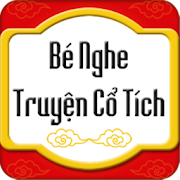 Bé nghe truyện cổ tích - Không quảng cáo 3.07 Icon