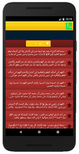 دعاء الهداية و الرجوع إلى الله