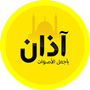 Athan Salat prayer Voice 1.4 Icon