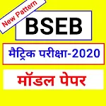 Cover Image of Download Bihar Board Matric (10th) Model Paper 2020 BSEB 1.0.3 APK
