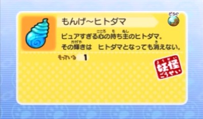 妖怪ウォッチ コマさん コマじろうをししコマ とらじとうに進化させる方法 妖怪ウォッチ3 スシテンプラ 妖怪ウォッチ2 攻略wiki