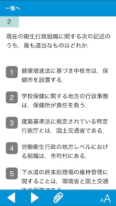 ビル管理士試験もっと過去問題集のおすすめ画像3