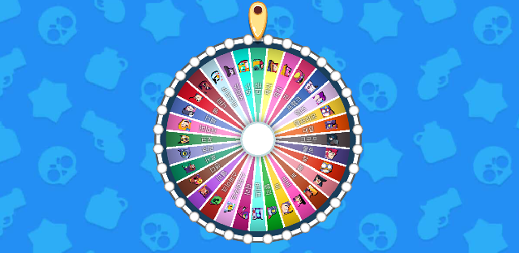 Download Spin The Wheel For Brawlstars Free For Android Spin The Wheel For Brawlstars Apk Download Steprimo Com - brawl stars spinning wheel