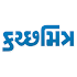 Kutchmitra Gujarati Newspaper2.20