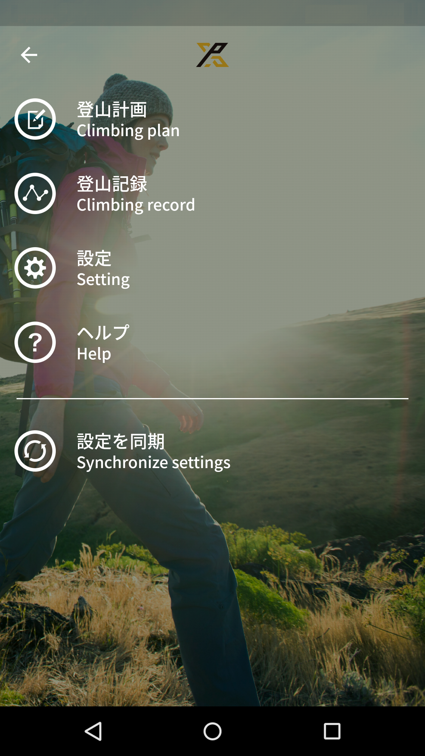 Android application PROSPEX_APP screenshort