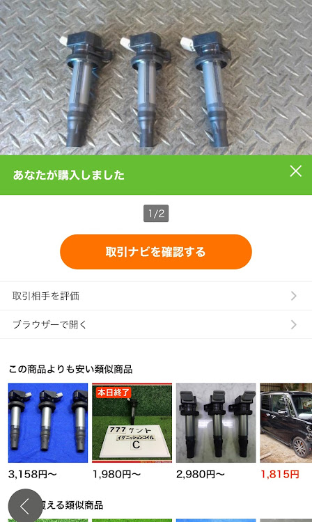 タントカスタムの雪が降ってきた・スタッドレスタイヤへ交換・ドライブ・イグニッションコイル交換に関するカスタム事例の投稿画像3枚目