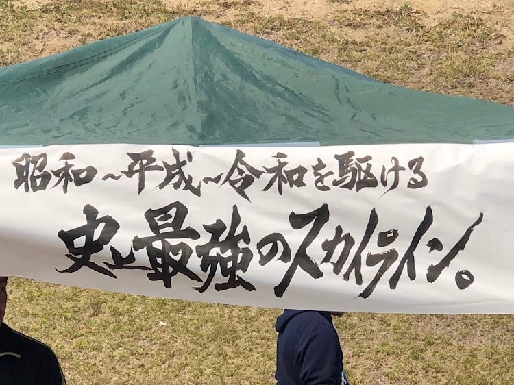 スカイラインのDR30・鷲羽山スカイライン・チームローガン九州に関するカスタム事例の投稿画像3枚目