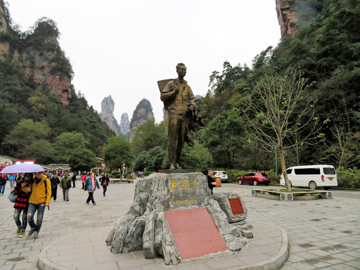 Avatar Park China 2016