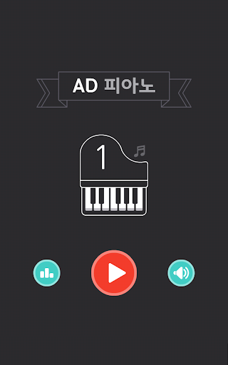 Ad 피아노