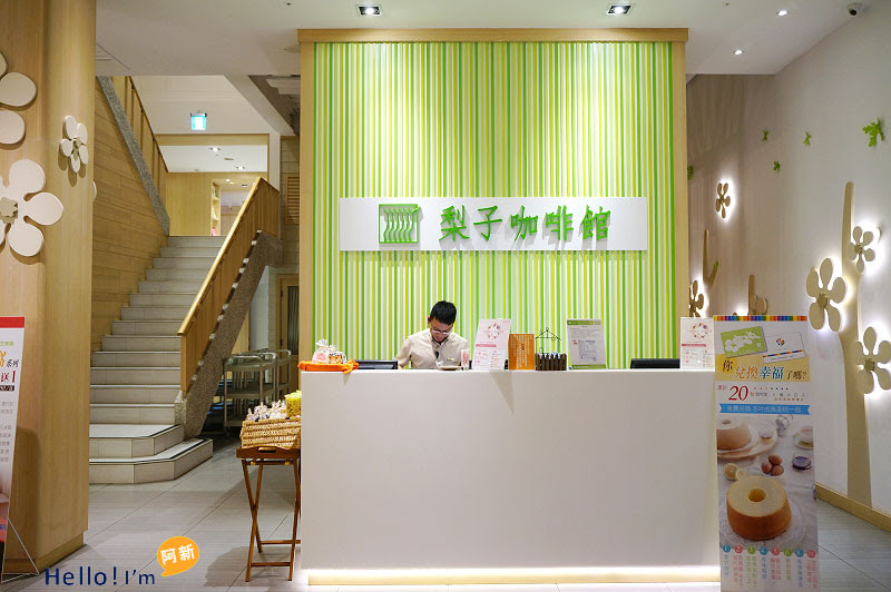 台中咖啡館推薦,梨子咖啡館崇德店-3