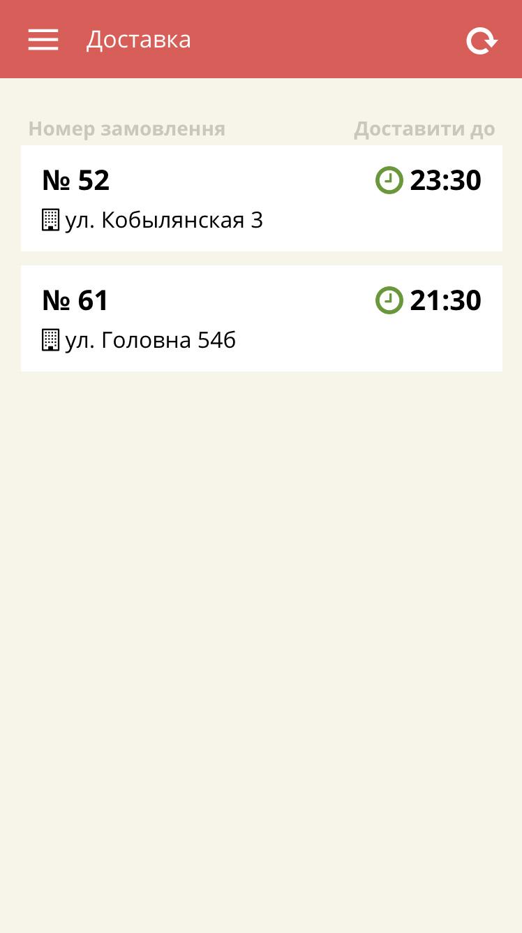 YOKI Курьер Screen 2
