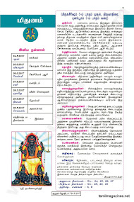 Kumudam Jothidam Raasi Palan - 24-5-2017 to 30-5-2017