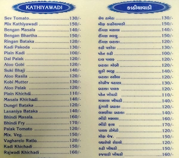 Hotel Krishna Kathiyawadi menu 