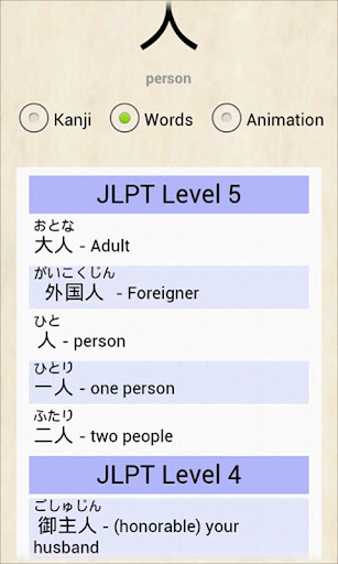 kanji tengulogi apk