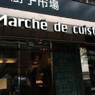 廚子市場 Le Marché de Cuistot