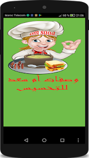 أطباق أم سعد للتخسيس - náhled